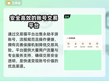 永劫手游账号出售🔥安全平台大揭秘！快来围观👇截图5