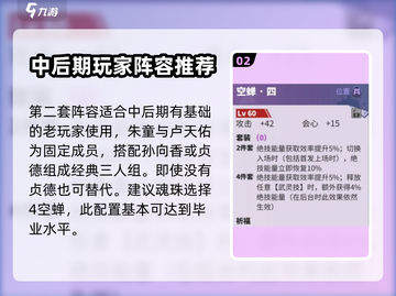 镇魂街天生为王🔥最强配队阵容攻略来啦！截图3
