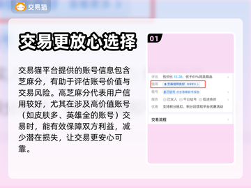传说对决账号交易平台大起底！🎮🔥截图2