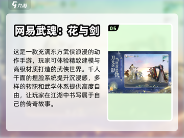 2024必玩🔥高人气游戏推荐💥截图6