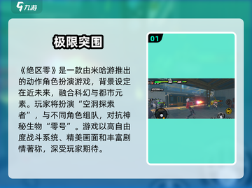 《绝区零战斗机制大揭秘💥》截图2