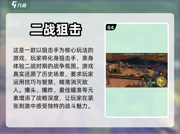 2023超🔥好玩单机手游推荐🎉截图5