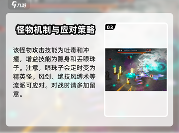 鬼谷八荒✨：星硫铁爆率最高的地方在这里！截图4