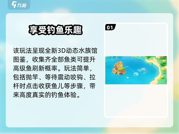球球大作战🔥钓鱼玩法超全攻略来了！截图2