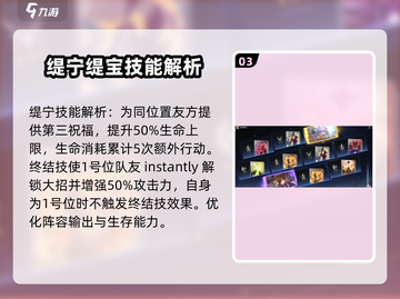 崩坏星穹铁道：缇宝技能强度爆表，必看🔥截图4