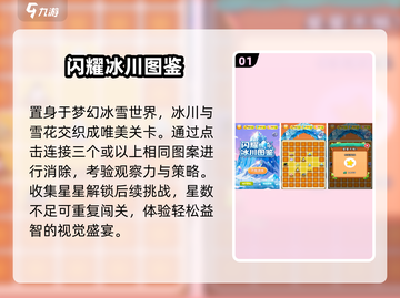 🚇地铁通勤必玩手游TOP5🔥截图2