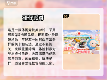 🔥2025超火5人游戏合集！聚会必备🎮截图3