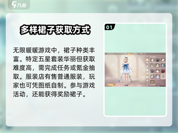 无限暖暖裙子大揭秘！游戏党必看🔥👗截图2