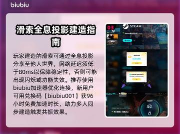 死亡搁浅2🔥滑索解锁方法⚡玩家必看！截图4