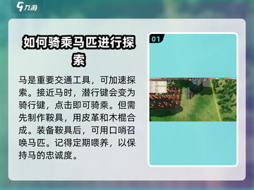 部落幸存者🔥马匹骑乘秘籍🎉游戏新手必看！截图2