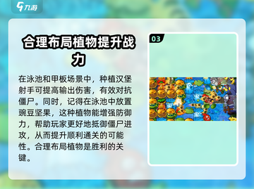 植物大战僵尸杂交版67关🔥通关秘籍💎截图4