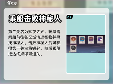 上古有灵妖时空之门通关秘籍💥🔥截图3