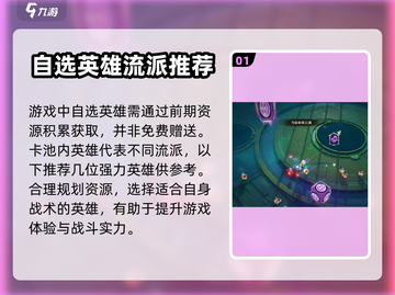无尽梦回自选英雄🔥必胜攻略来了！🎮截图2