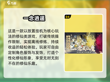 🔥2024最上头的挂机游戏推荐！💼🎮截图5