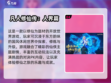 🔥2024最受欢迎mmo手游排行榜🌟玩了就停不下来！截图5