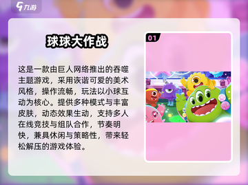 🔥2025巨人网络爆款游戏大揭秘！🎮必玩清单速览截图2