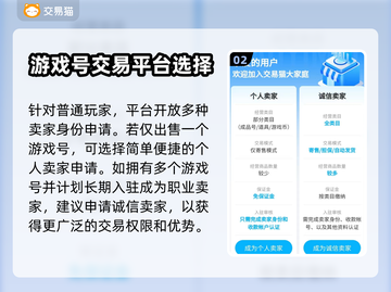 天龙八部账号交易平台🔥快速交易秒到账！截图3