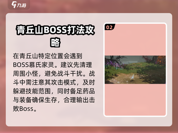 诛仙2手游青丘山🔥任务攻略地图在哪💡截图3