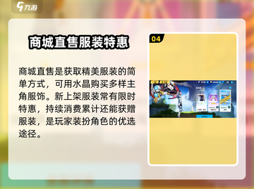 崩坏3第二部主角服装获取大揭秘💥截图5