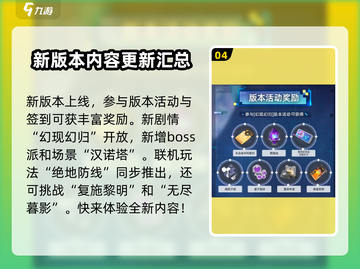 尘白禁区1.8版本🔥前瞻爆料，快来抢先看！💥截图5