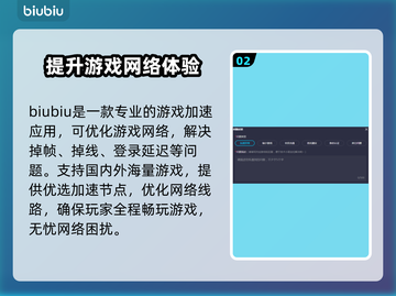斗战神🔥掉帧卡顿？用加速器轻松解决！截图3