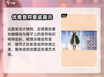 无限暖暖琴弦之诗🔥游戏超详细玩法揭秘！截图3