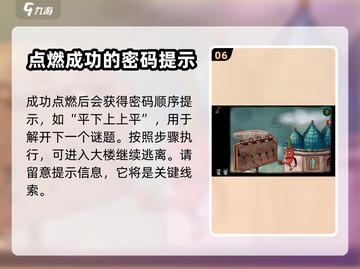 南瓜先生大冒险💥超全解密攻略来了！🎉截图7