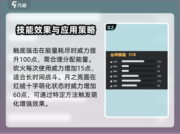 洛克王国手游🔥红绒十字超强解析来啦！截图3
