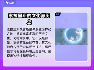 鸣潮💥：揭秘游戏中的神秘世界！🔥截图3