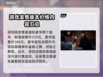 真女神转生5复仇版💰价格大揭秘🔥截图3