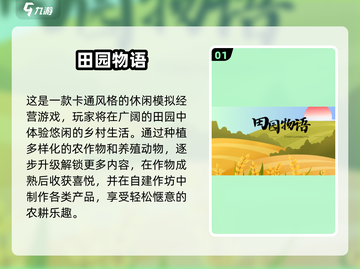 🎮2024超解压催眠手游推荐！✨截图2