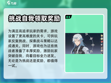 鸣潮PVP系统🔥超燃对决一触即发！🎮截图4