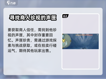 鸣潮💥旧日的余声触发攻略来了！快来掌握秘籍👇截图3