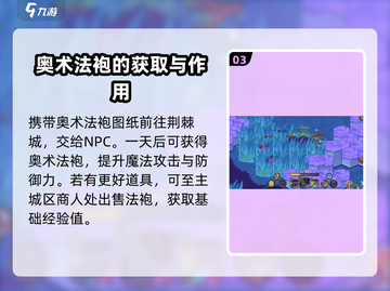 英勇之地🔥奥术法袍获取攻略✨截图4