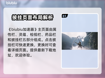 黑神话悟空🔥披挂介绍，装备党必看！🎮截图2