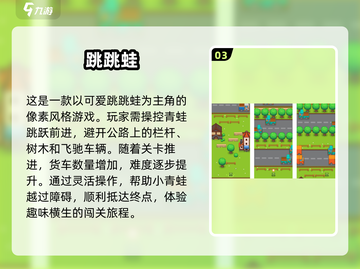 🔥2025超好玩小游戏合集来袭，趣味无限🎉截图4