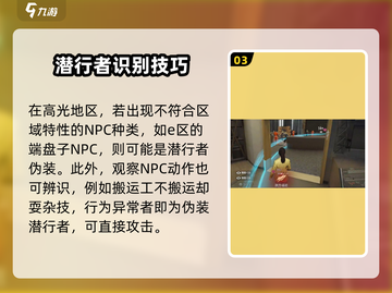 零号任务🔥追击者玩法大揭秘-catching技巧全攻略！截图4