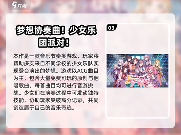 🔥2025最火音乐节奏手游榜单来袭！🎶🎮截图4
