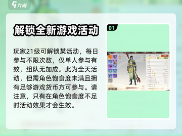 天龙八部2手游🔥江湖饭店玩法大揭秘🎉截图2