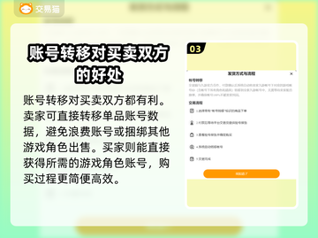 大周列国志账号交易平台🔥超全推荐！截图4