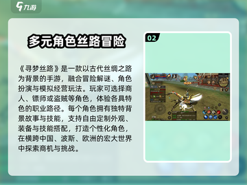 寻梦丝路🔥公测时间曝光！玩家狂喜🎉截图3