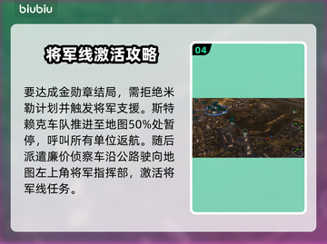 🎮断箭单人战役美军双结局达成攻略！💥截图5