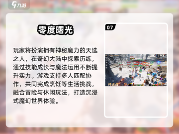 🔥2025最耐玩不合区手游TOP10💥截图8