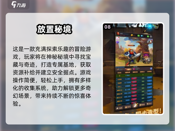 🔥2025十大挂机手游榜单出炉！🎮轻松躺赚不肝截图9