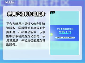 极限国度闪退？用对加速器轻松解决🔥🎮截图5