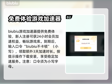 古剑奇谭掉线？加速器🔥让你畅玩不中断！截图3