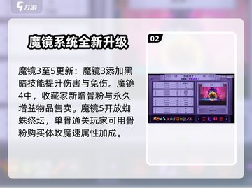 小骨英雄killer魔镜🔥各层数解锁能力大全💡截图3