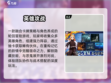 🔥2025必玩英雄手游TOP榜💥截图3