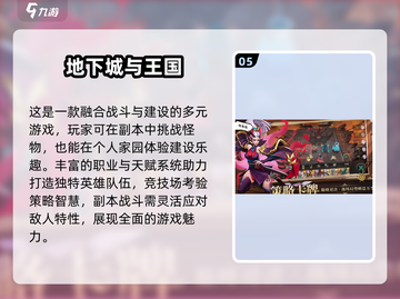 🔥2025必玩地下城游戏合集💥截图6