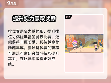 泡泡先锋✨段位全解析，速来冲段！🎉截图3